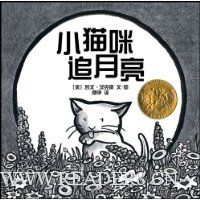 小猫咪追月亮