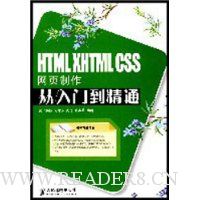 HTML XHTML CSSҳŵͨ