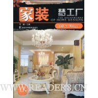 家装梦工厂60~90m2(附VCD光盘1张)