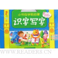  С���ѧǰ����:ʶ��д��