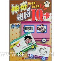  ������IQ��:ƴ��