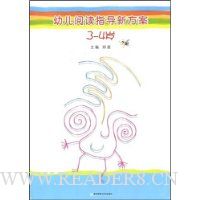  �׶��Ķ�ָ���·���(3-4��)