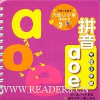  ��ʹС����:ƴ��aoe