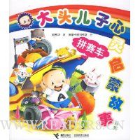  ��ͷ�����������ɹ���ϵ��:ƴ����