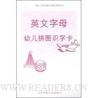  �׶�ƴͼʶ�ֿ�:Ӣ����ĸ