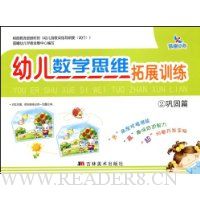  �׶���ѧ˼ά��չѵ��2����ƪ