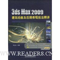 3ds Max 2009ڱּ(DVD2)