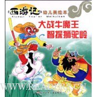  ��սţħ������̽ʨ����