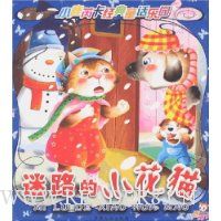  С¹�ǿ�����ͯ����԰:��·��С��è