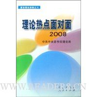  �����ȵ������(2008)