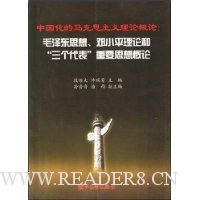  �й���������˼�������۸���:ë��˼�롢��Сƽ���ۺ�����������Ҫ˼�����