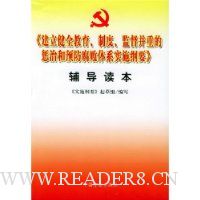  ��������ȫ�����ƶȼල���صĳ��κ�Ԥ��������ϵʵʩ��Ҫ����������