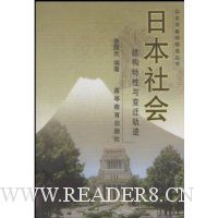  �ձ����:�ṹ�������Ǩ�켣