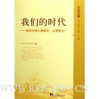  ���ǵ�ʱ��:��ʵ�й���������������ȥ