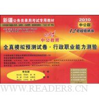  �й�����:ȫ��ģ��Ԥ���Ծ�������ְҵ��������(2010�й���)