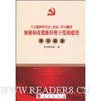  ʮ�߽�����ȫ�ᡶ������ѧϰ������ǿ�͸Ľ��������µ��Ľ���ѧϰ����