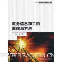  ������Ϣ�ӹ���ԭ���뷽��