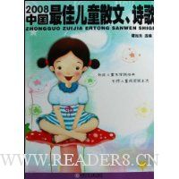  2008�й���Ѷ�ͯɢ�ġ�ʫ��