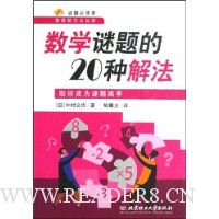  ��ѧ�����20�ֽⷨ