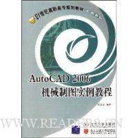  AutoCAD 2006еͼʵ̳