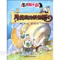 寻找我的妖怪猫