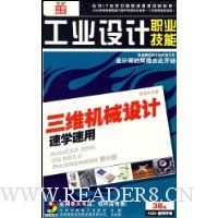  CD-R֥鿪šάеѧ:Pro/ENGINEERҰƪ(2װ)