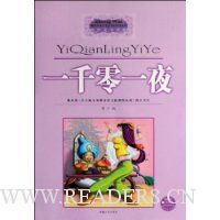  һǧ��һҹ(���ٰ����°�)/������ѧ����