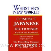  Webster's New World Compact Japanese Dictionary: Japanese/Engish-English/Japanese