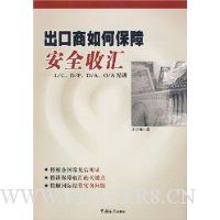 出口商如何保障安全收汇:L/C、D/P、D/A、O/A精讲