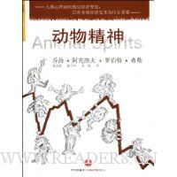 动物精神