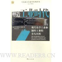 塑造工业时代