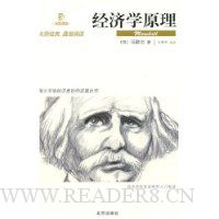 经济学原理