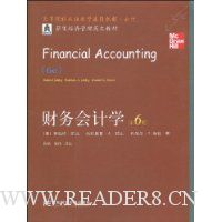 财务会计学(第6版)