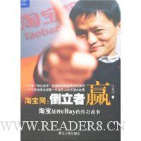 淘宝网:倒立者赢