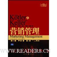 营销管理(第13版)(签名本)