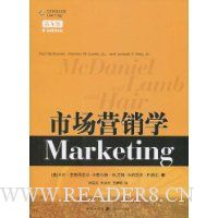 市场营销学(第8版)