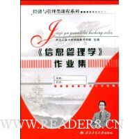  ����Ϣ����ѧ����ҵ��