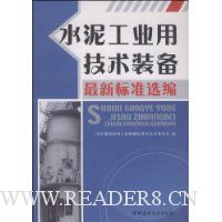  ˮ�๤ҵ�ü���װ�����±�׼ѡ��