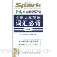  ǻӢҪ257ȫ´ѧӢʻر4(MP31)