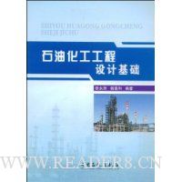  ʯ�ͻ���������ƻ���