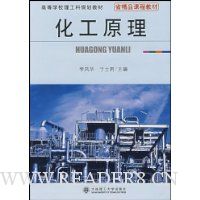 化工原理
