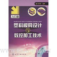  ����ģ����������ؼӹ�����:����ƪ(����CD����1��)