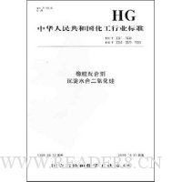 橡胶配合剂沉淀水合二氧化硅