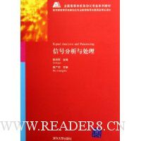信号分析与处理