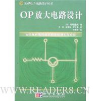 OP放大电路设计