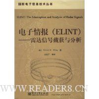 电子情报(ELINT):雷达信号截获与分析