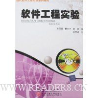 软件工程实验
