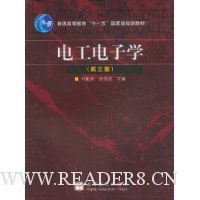电工电子学