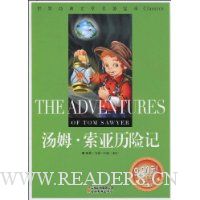 汤姆·索亚历险记