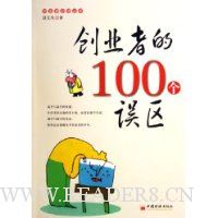  ��ҵ�ߵ�100������